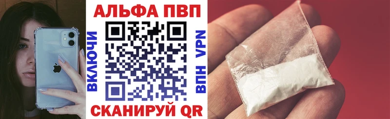Alpha PVP кристаллы Шебекино