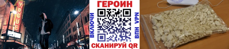 ГЕРОИН Heroin Шебекино