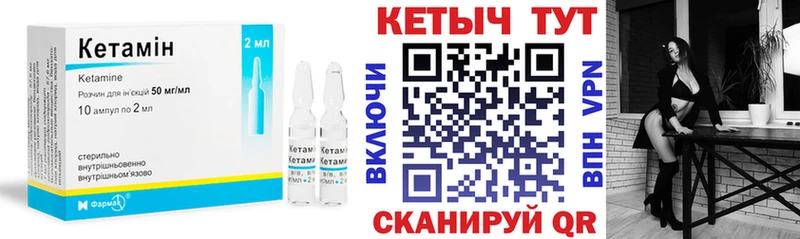 Кетамин VHQ  Шебекино 