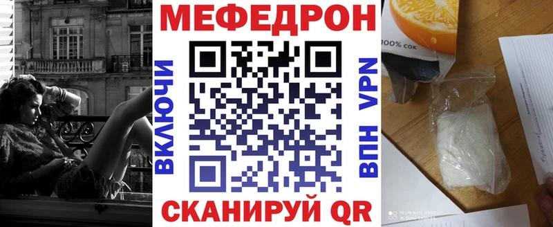цена наркотик  MEGA ONION  МЕФ 4 MMC  Шебекино 